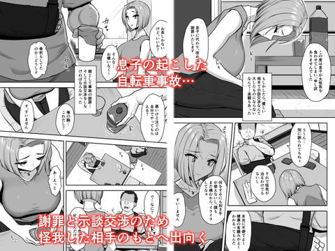 ヤンママSEX同意書-中出し注意！？--001