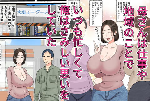 大庭さんちのお母さん～息子のわがままに従順な日常～-002