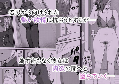 綾川さん家の膣序-004