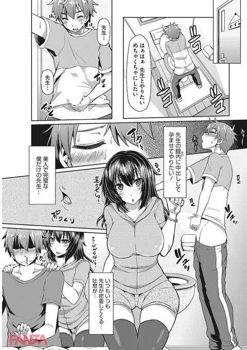 偽りの愛-0004