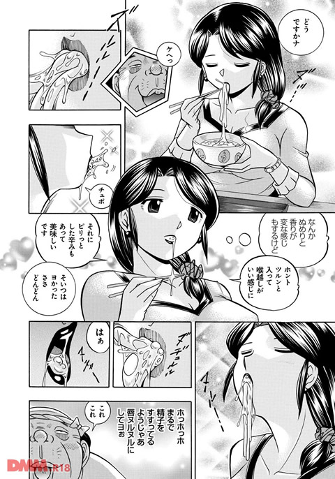 人妻雪絵~喉腰悦落園~-0009
