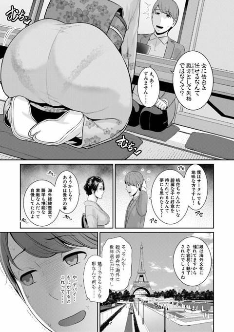 彼女の母親 ～新・友達の母親 番外編～-005