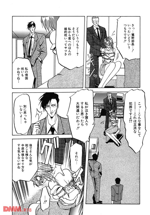 灼熱の炎-0012
