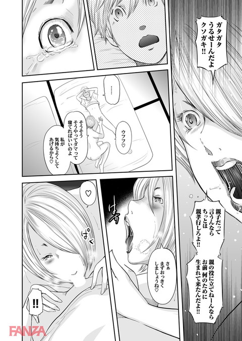 マグナムX Vol.17-0012
