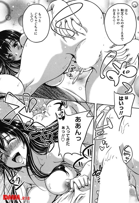 恋愛ほりっく-0021