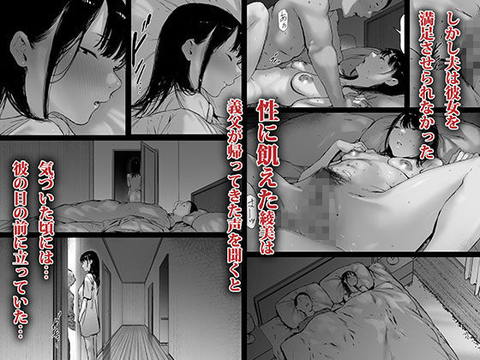 義父と同居することになった 第二話-006