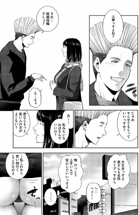 人妻子宮乱獲！！～ヒトヅマタニティ～-004