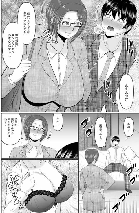 魔性の上司-004