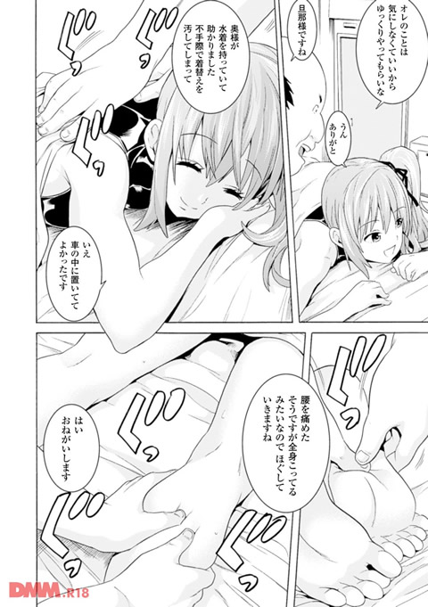 二次元コミックマガジン 性感マッサージで強●悦楽デトックス! Vol.2-0005