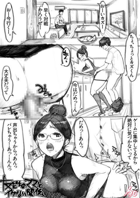 友達のママとイケナイ関係-001
