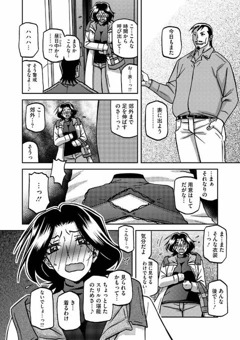 一夜の夢 千夜の幻 第六話-008