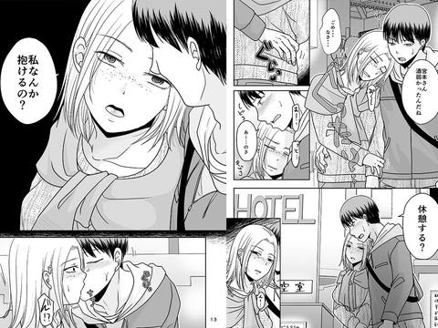 あなたのせいでダメになる-002