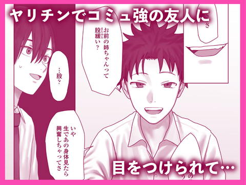 僕だけのゆき姉-003