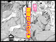 四畳半一間アパートで子持ちドスケベ隣人と汗だく濃厚なお付き合い