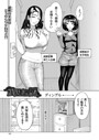 武野家の謎