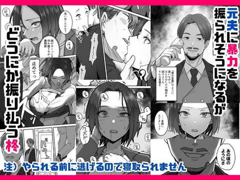 勝ち気な母親を俺が雌にします3-004