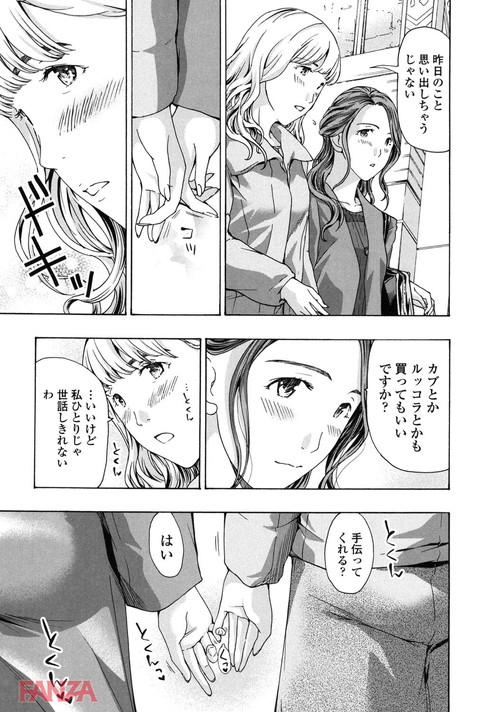 ガールズガールズ-0026