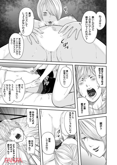 マグナムX Vol.17-0011
