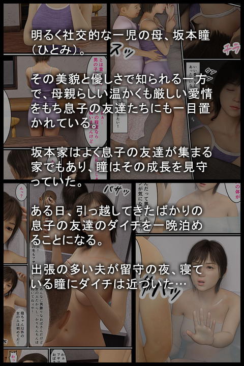 大人の私が寝取られた-005