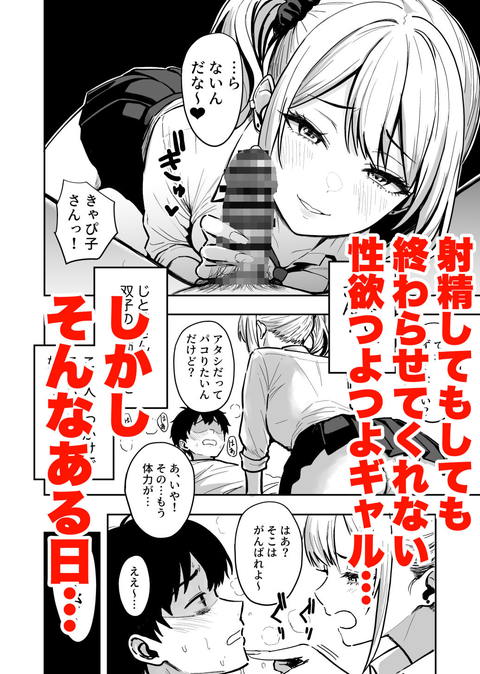 ギャルとめっちゃ生ハメ中出しえっちするハナシ ＃04-002