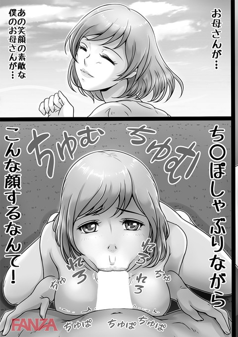 お母さんしかいない街 5-0027