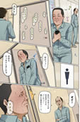絡みつく視線 44