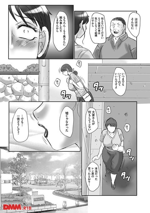 母姦獄卍-0018