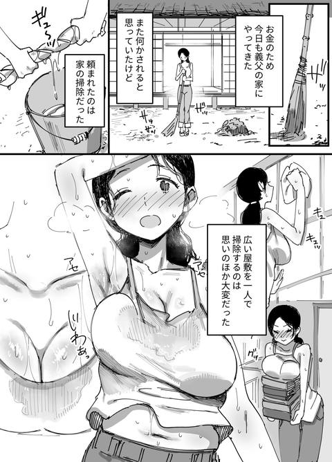 夫の借金、中出し返済義父に身を売る子持ち妻-004