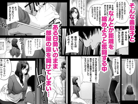 私…あなたのお母さんになります！-003