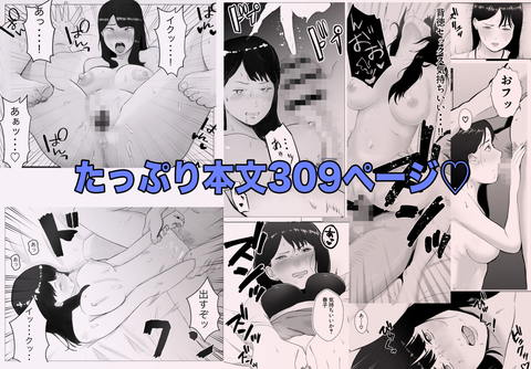 寝取らせ、ご検討ください 総集編-005