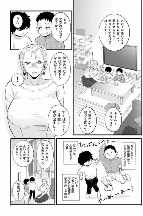 こどものオモチャ-006