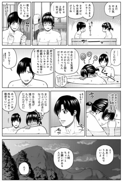 魅惑の夫婦交換特集-024