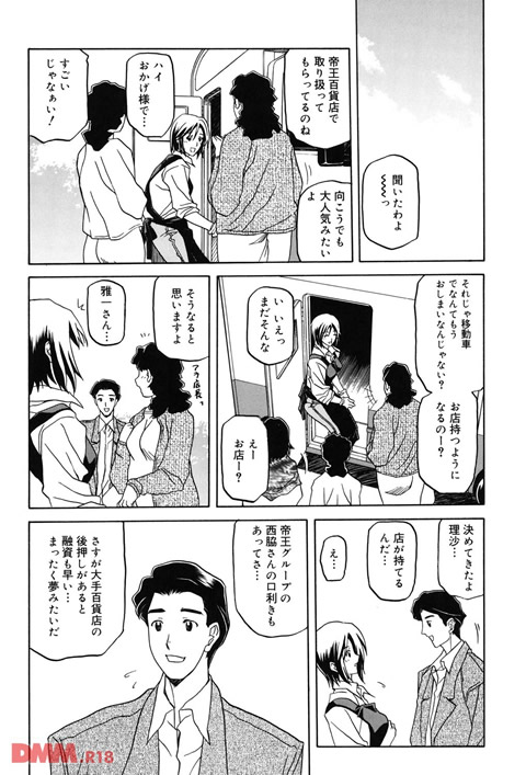 蒼月の季節-0007