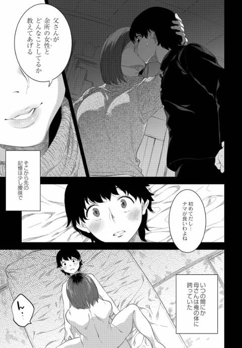 近親性バイアス-011