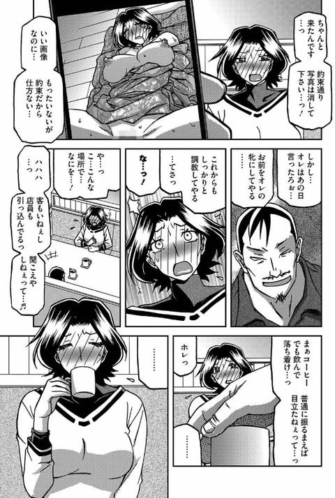 一夜の夢 千夜の幻 第一話-007