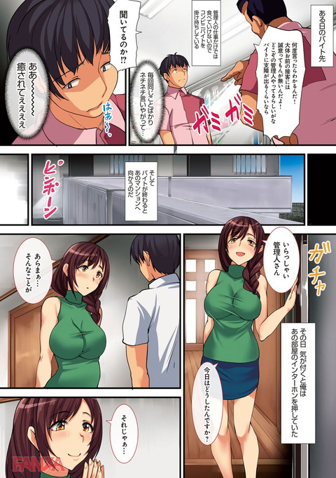 欲情コンピレーション~今犯れる即パコ女たち~-0023