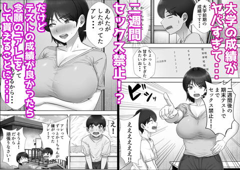 デリヘルかーちゃん3~大好きなかーちゃんとヤリまくり半同棲性活~-002