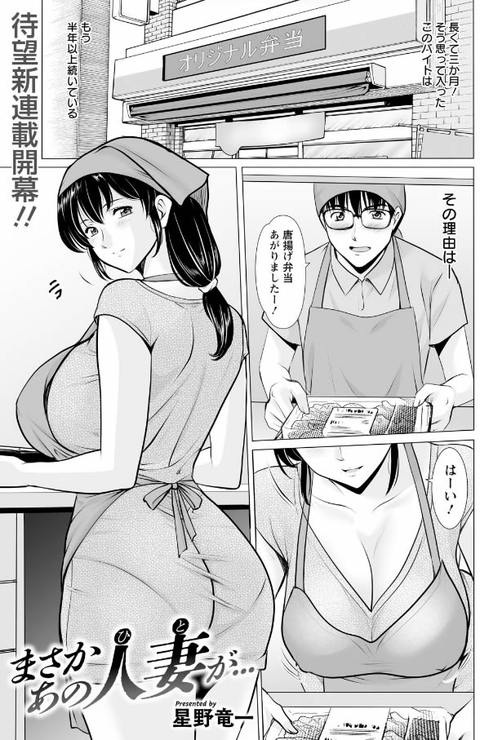 まさかあの人妻が…-001