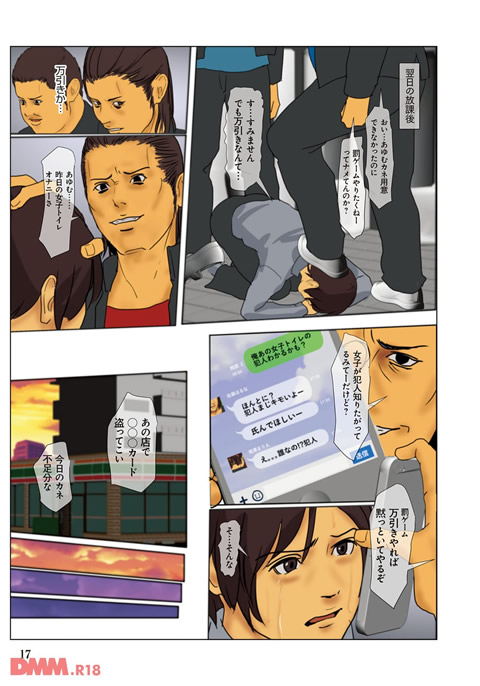 いけにえの母-0014