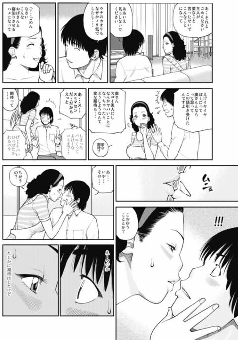 魅惑の夫婦交換特集-005