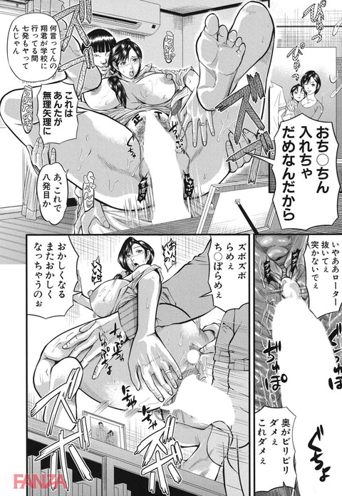 女地獄、肉の壺~変態類淫乱科メス豚一代記~-0005