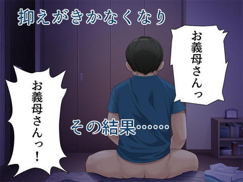 八日後妻の母を抱く-003