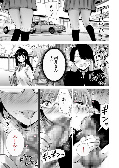 義母のオモチャにされたボク2-008