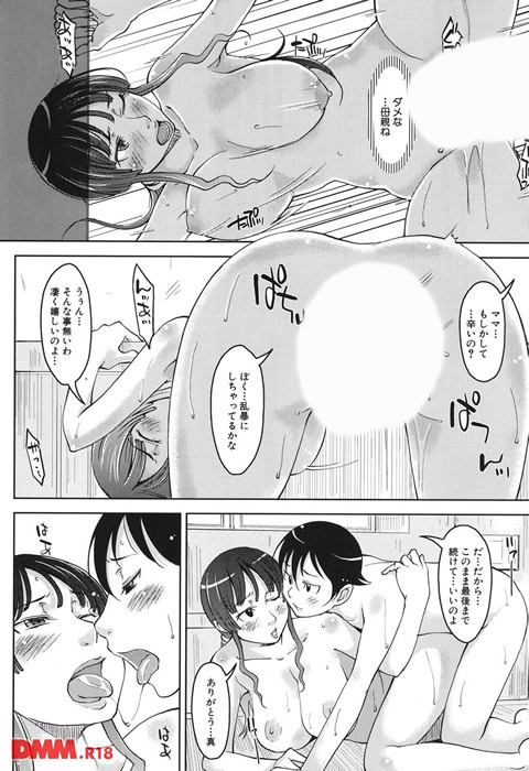 妹以上母親未満-0018