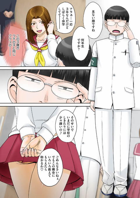 ママがセーラーに着替えたら…-008