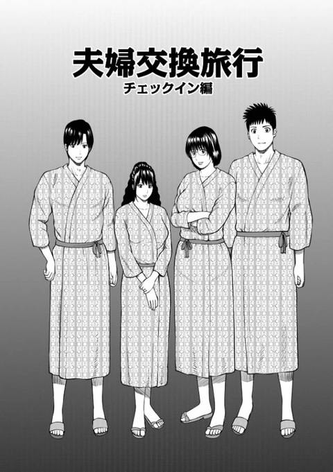 魅惑の夫婦交換特集-014