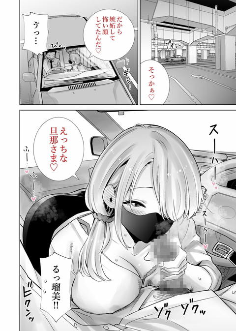 友達のママが僕のデカチンでイキまくった思い出-007