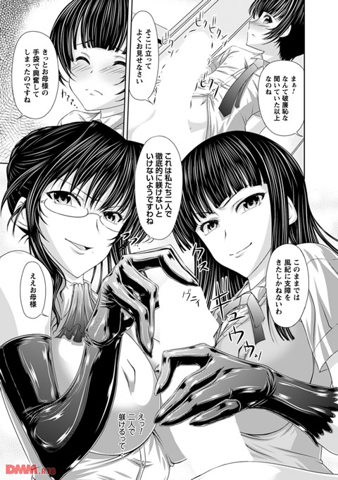 S乙女×M男子の逆責め願望-0008