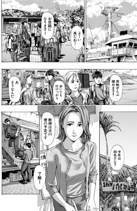 離島の海底にて-002