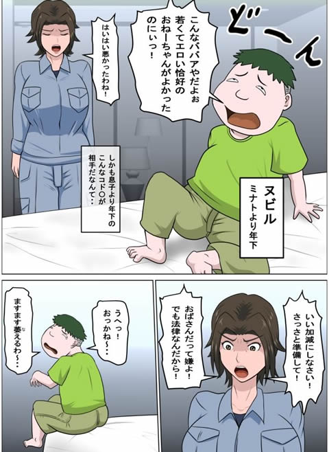 少子化を解決する法律ができた結果・・・4-004